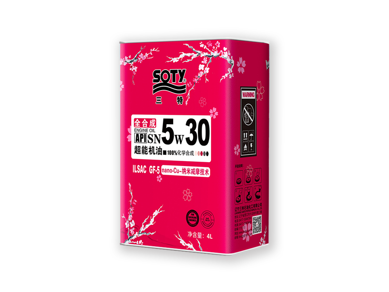 山東全合成超能機油