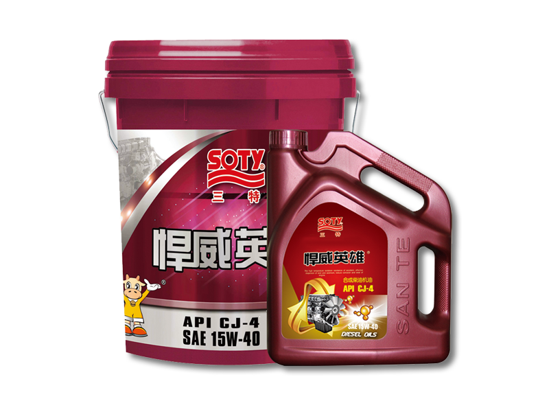 山東悍威英雄長壽命合成型柴油機油
